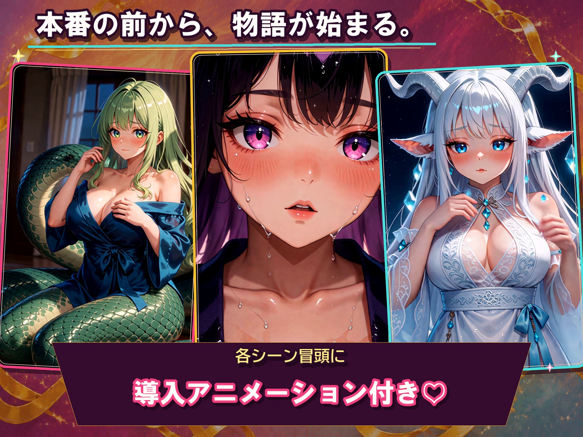 【導入アニメ有り】異種族ヒロインSEX集【4K神画質】 サンプル1