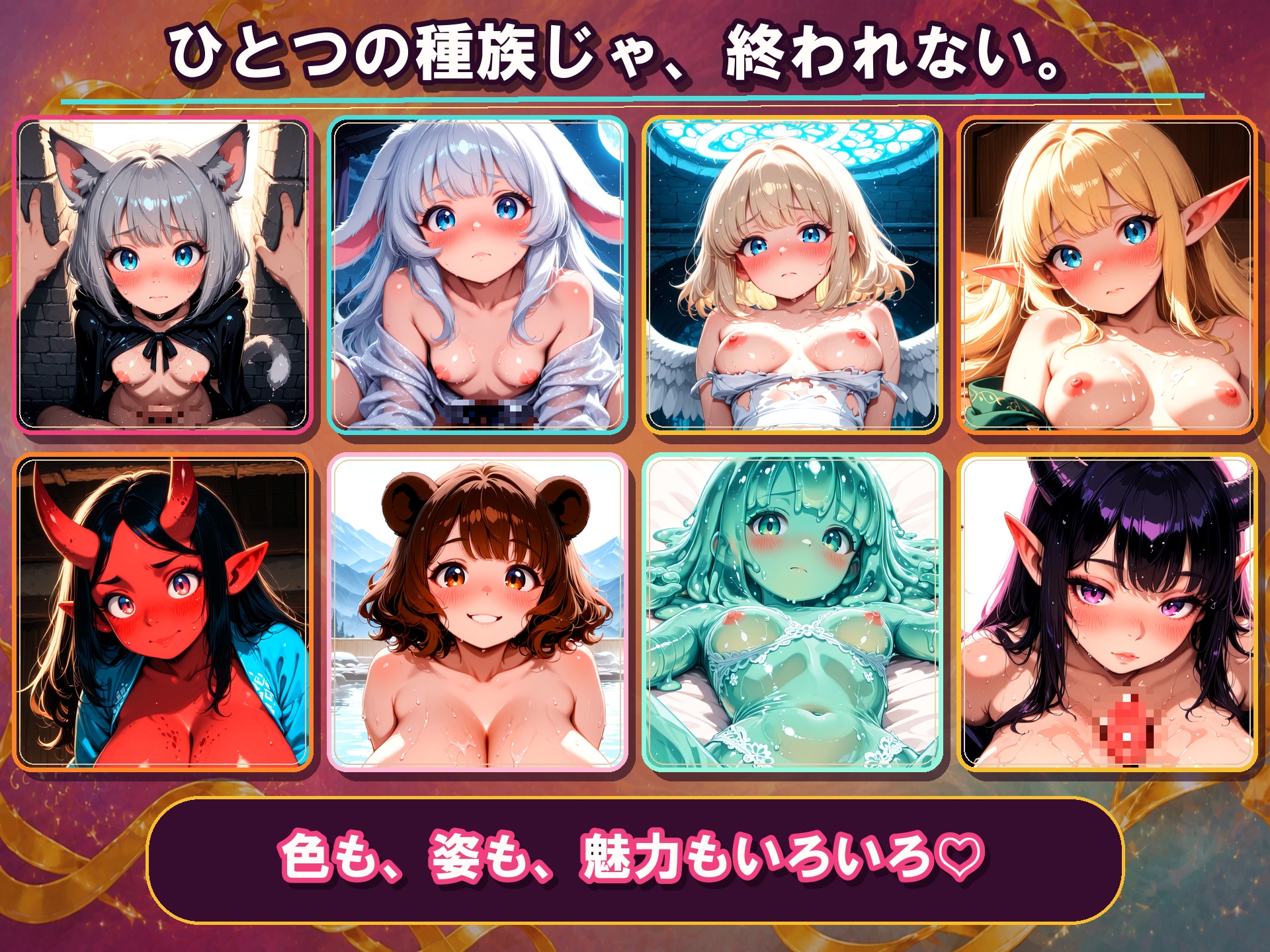 【導入アニメ有り】異種族ヒロインSEX集【4K神画質】 サンプル4