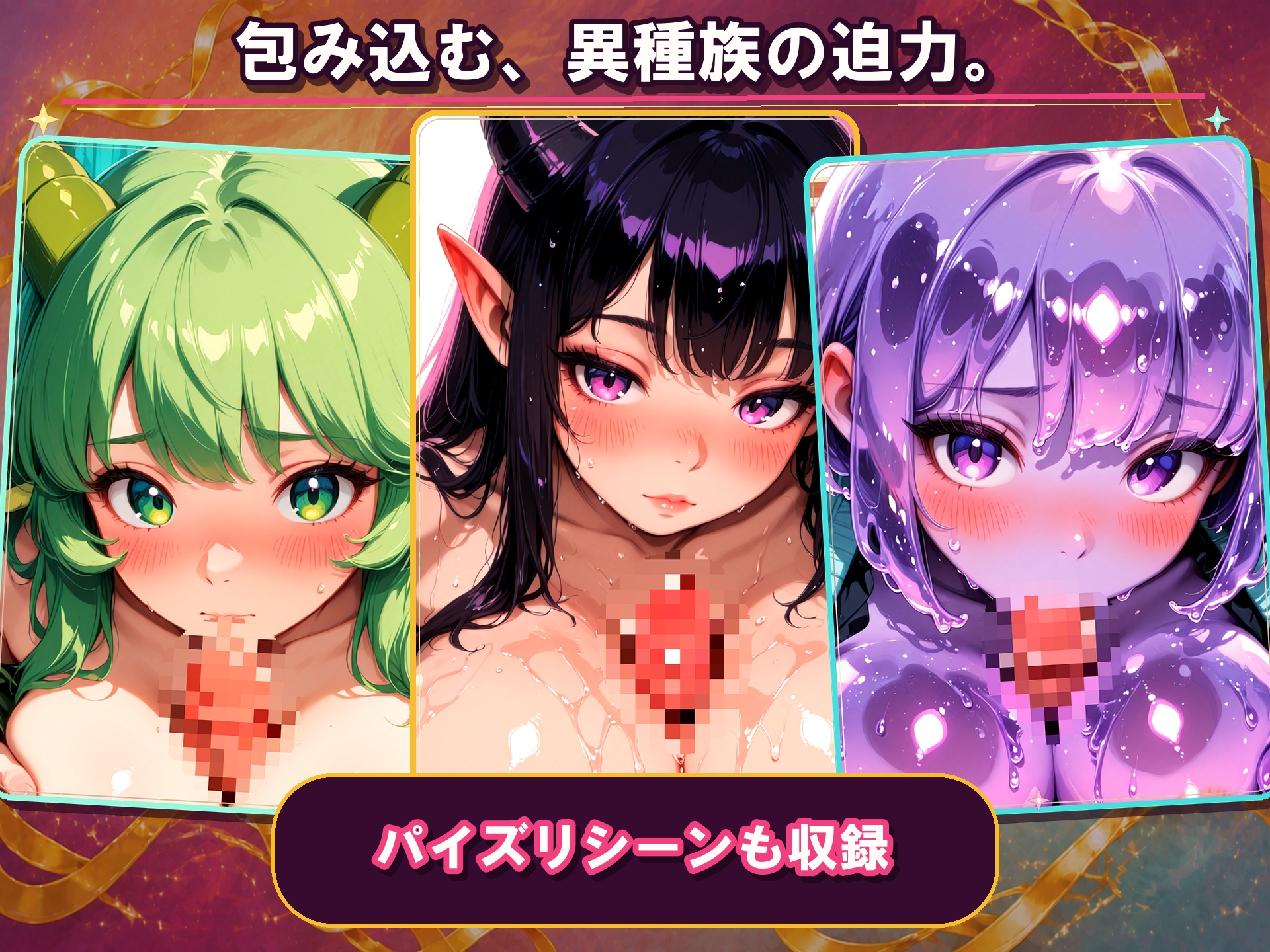 【導入アニメ有り】異種族ヒロインSEX集【4K神画質】 サンプル6