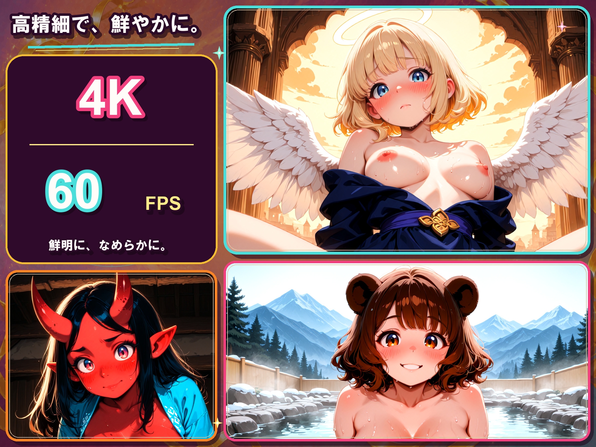 【導入アニメ有り】異種族ヒロインSEX集【4K神画質】 サンプル9