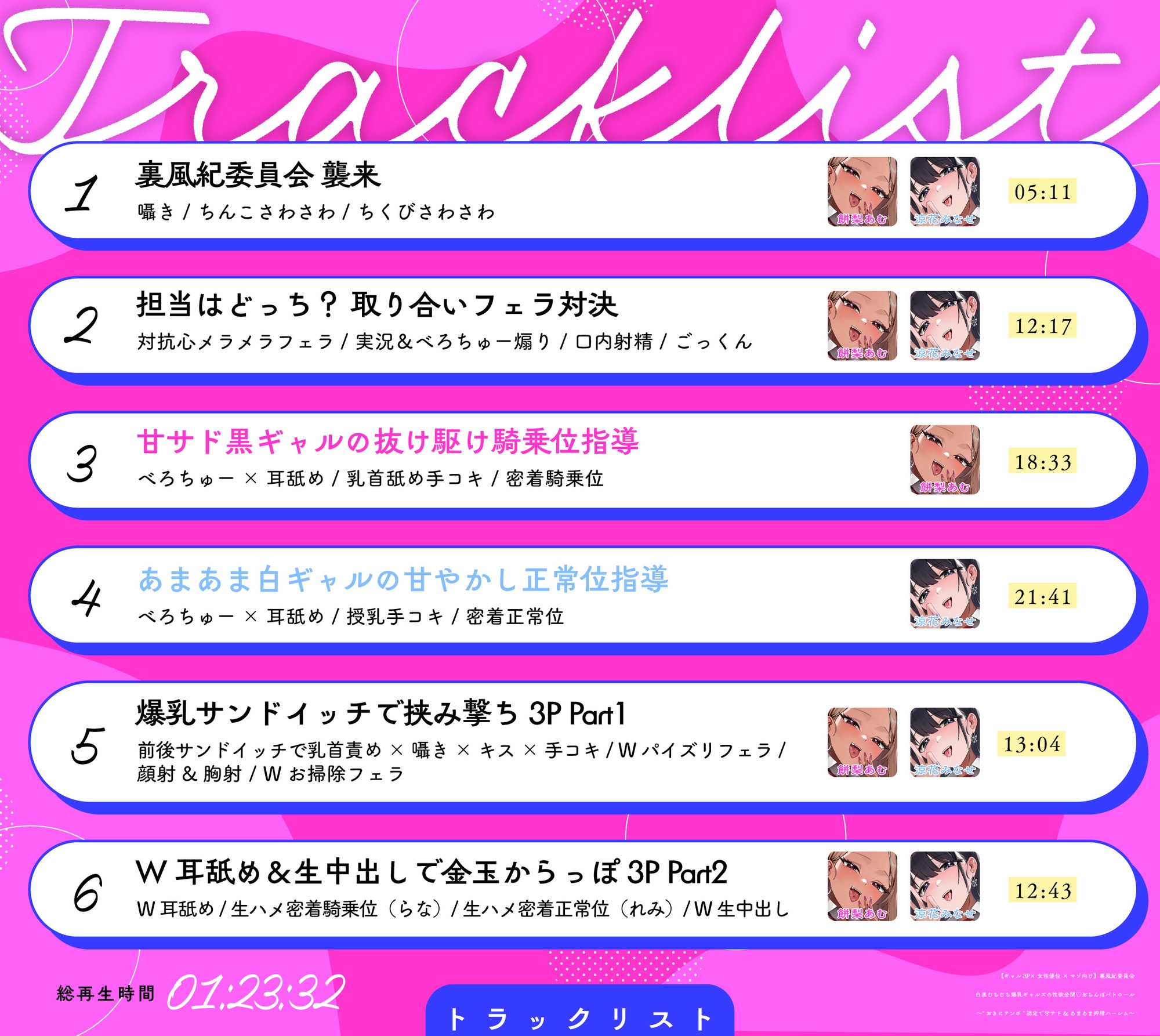 【半周年記念110円/ギャル3P】裏風紀委員会 白黒むちむち爆乳ギャルズの性欲全開♡おちんぽパトロール 〜"おきにチンポ"認定で甘サド&あまあま搾精ハーレム〜 画像6