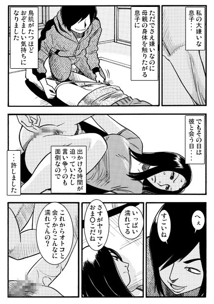 憎さ余って・・・ 画像3