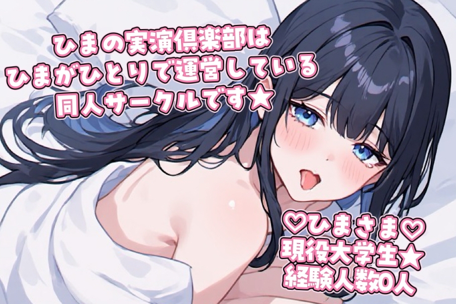 【現役大学生】騎乗位100回!?♡あへあへ連続絶頂おなにー♡♡【実演】 画像2