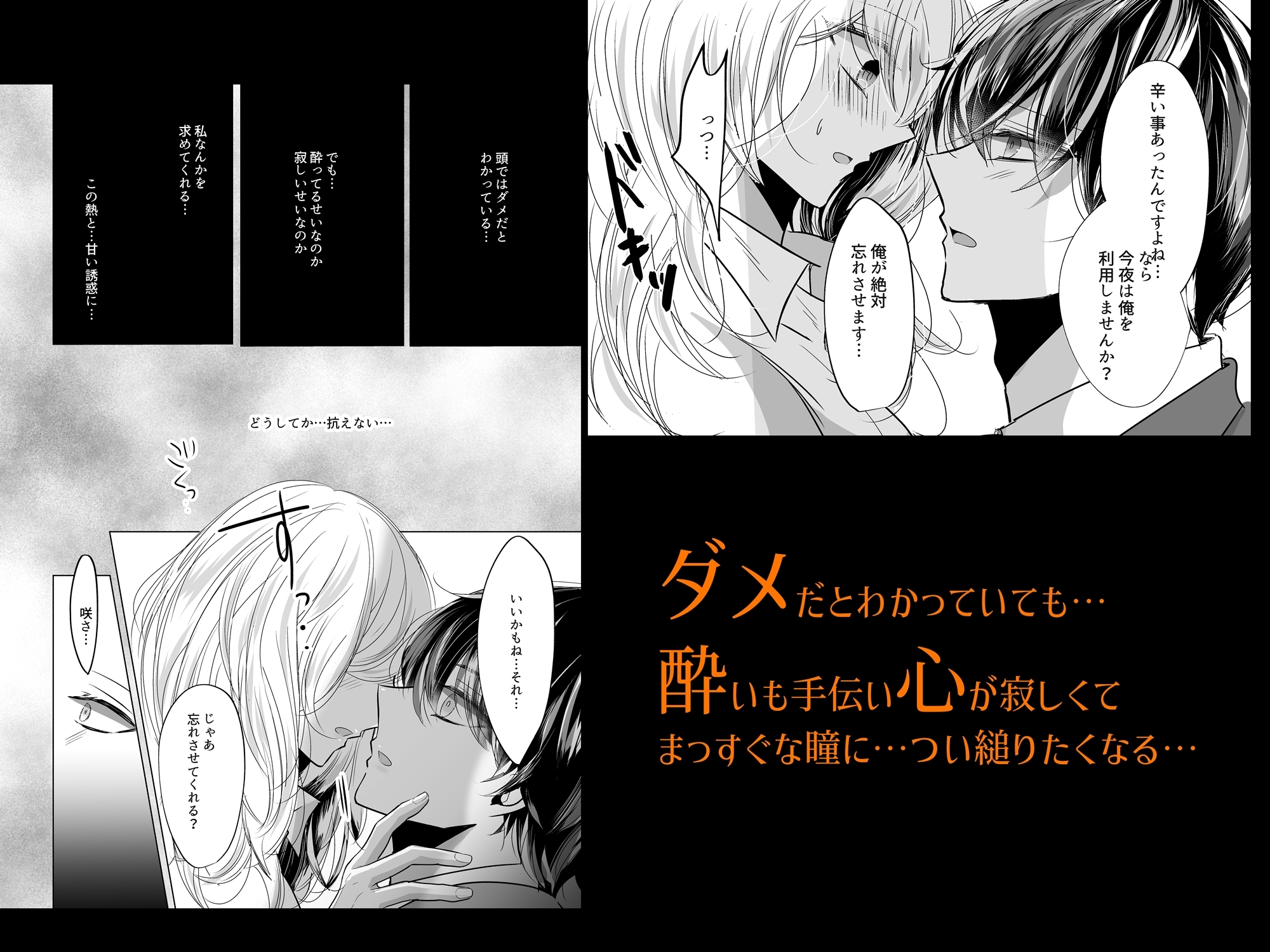 お隣の年下男子にほだされた話 画像3
