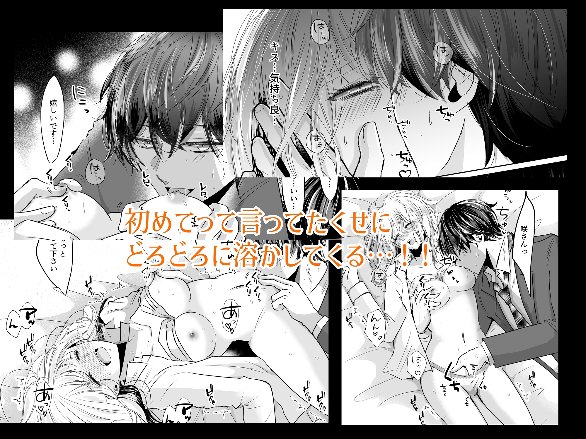 お隣の年下男子にほだされた話 画像4