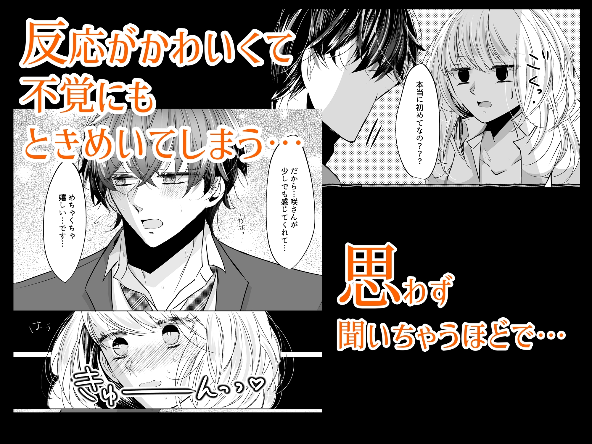 お隣の年下男子にほだされた話 画像5