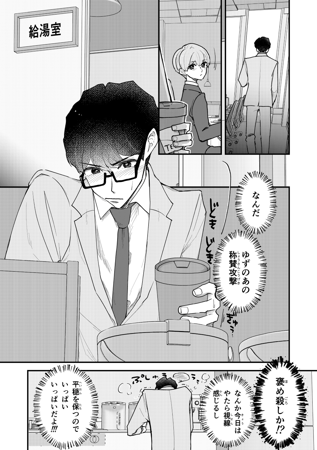 ゆずりつif(love)再録2 画像5