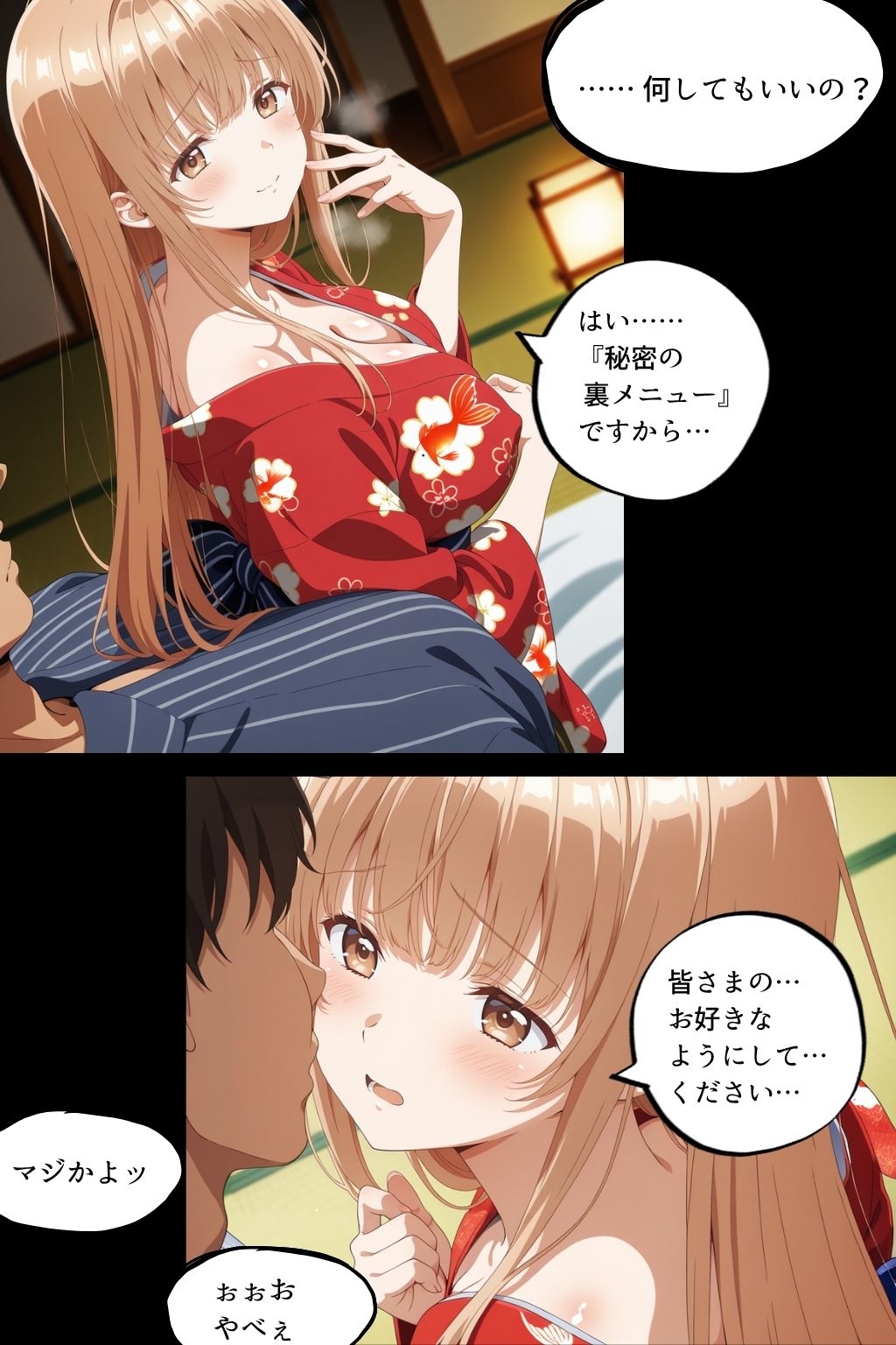 椎〇真〇 温泉旅館の『裏メニュー』～優しく教えて～ Mahir〇 Shiin〇 The Hot Spring Inn's "Secret Menu" ~ Please Teach Me Gently ~ サンプル2