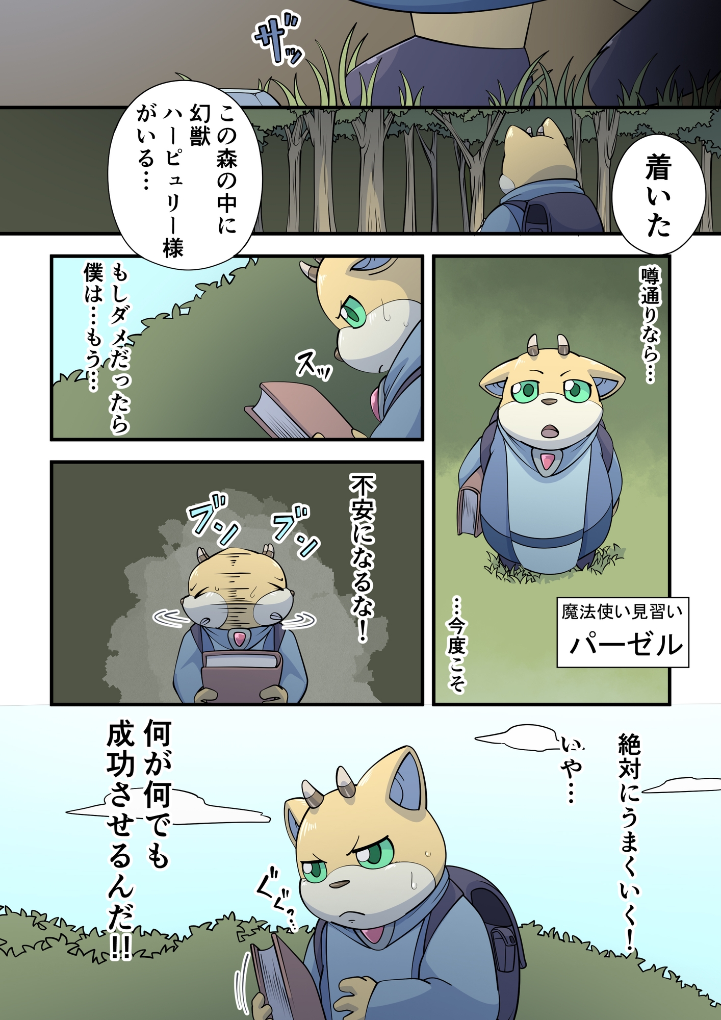 魔法のための道しるべ / Signposts for Magic 画像1