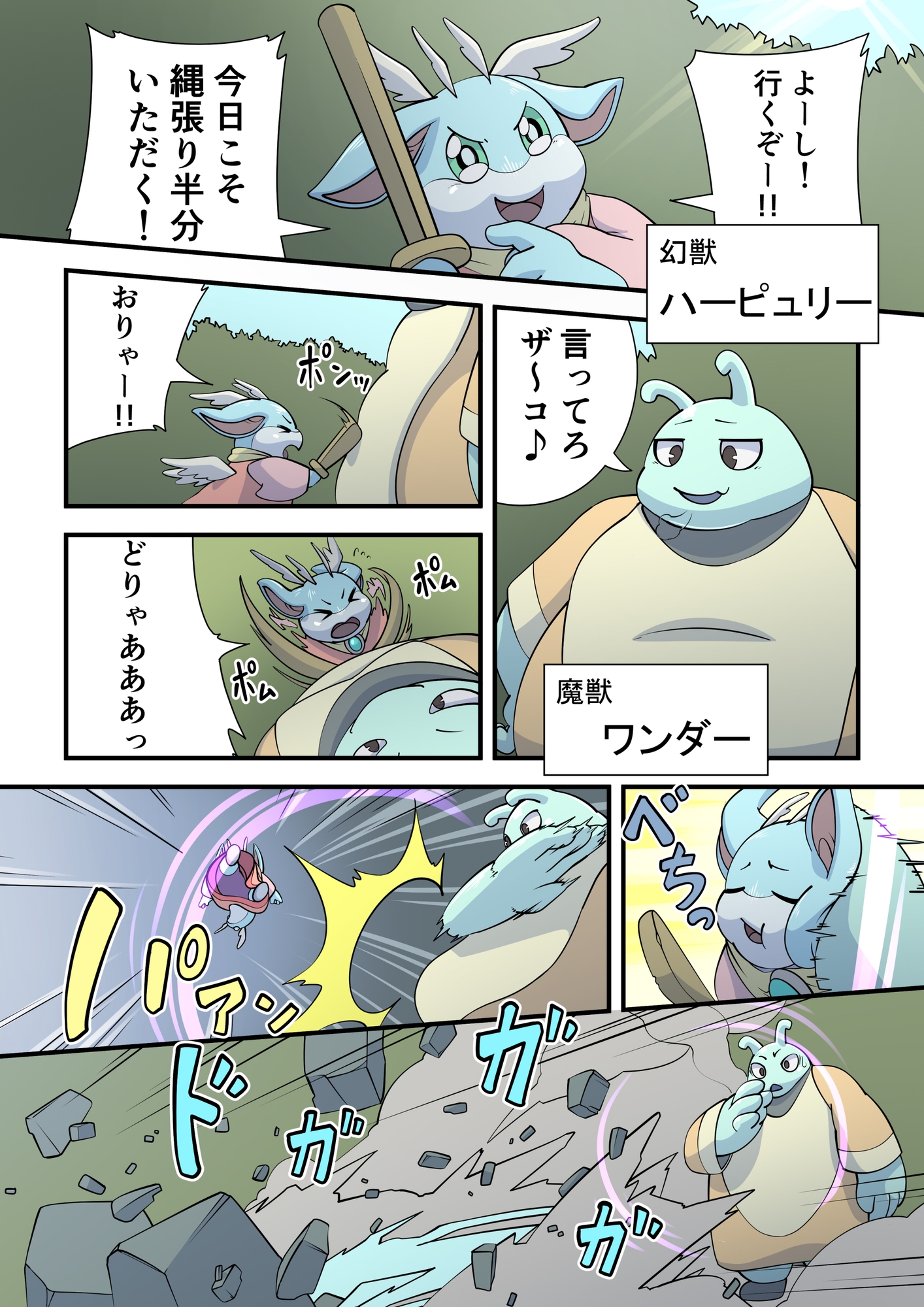魔法のための道しるべ / Signposts for Magic 画像2