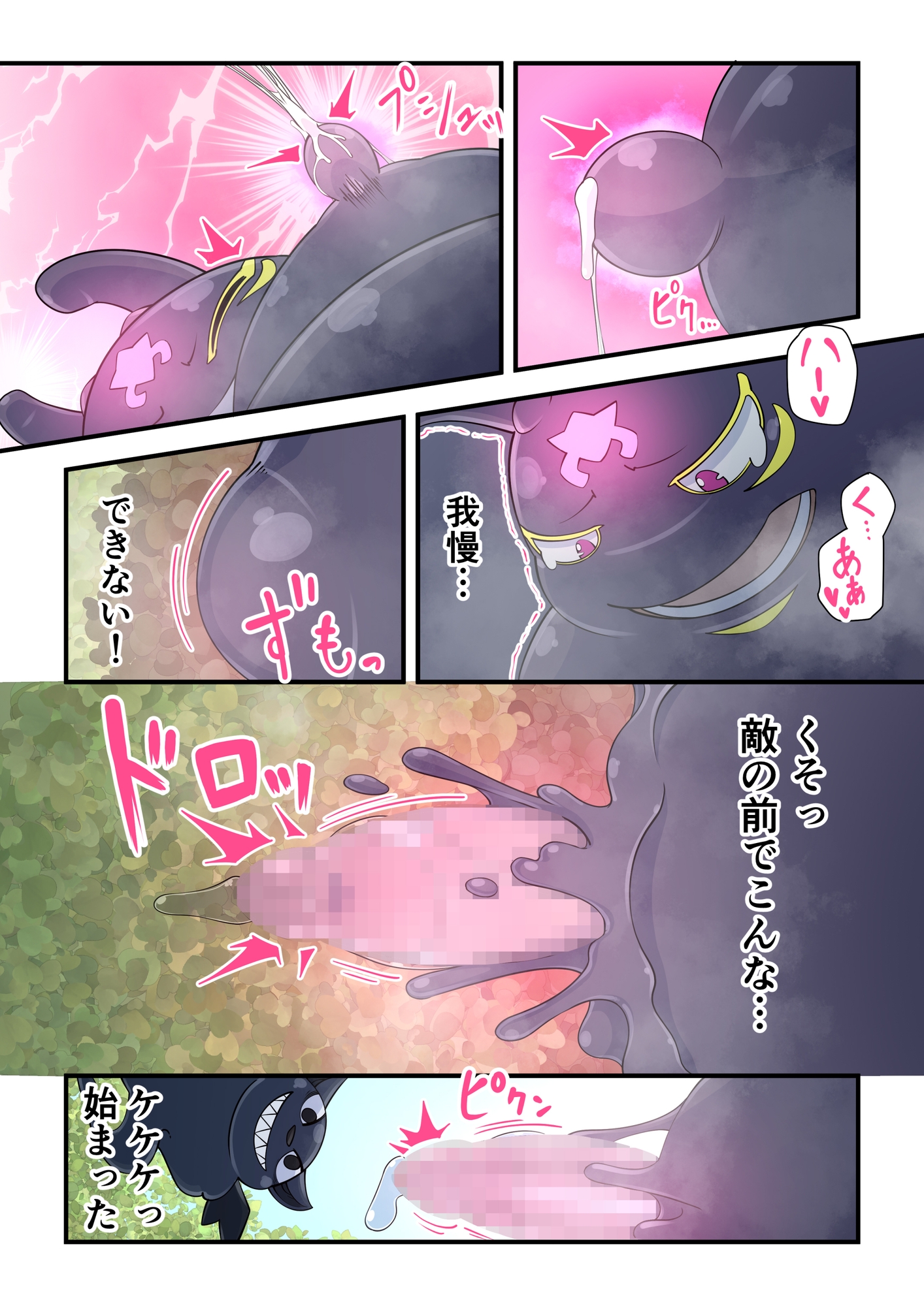 魔法のための道しるべ / Signposts for Magic 画像3