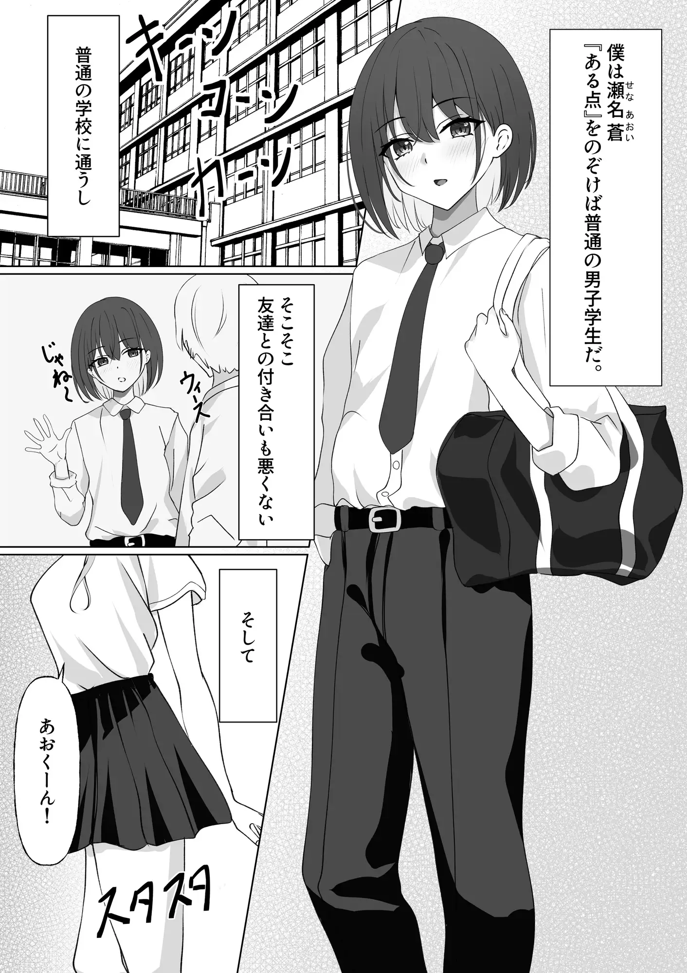 ピタッとしたキミがすき サンプル画像 2