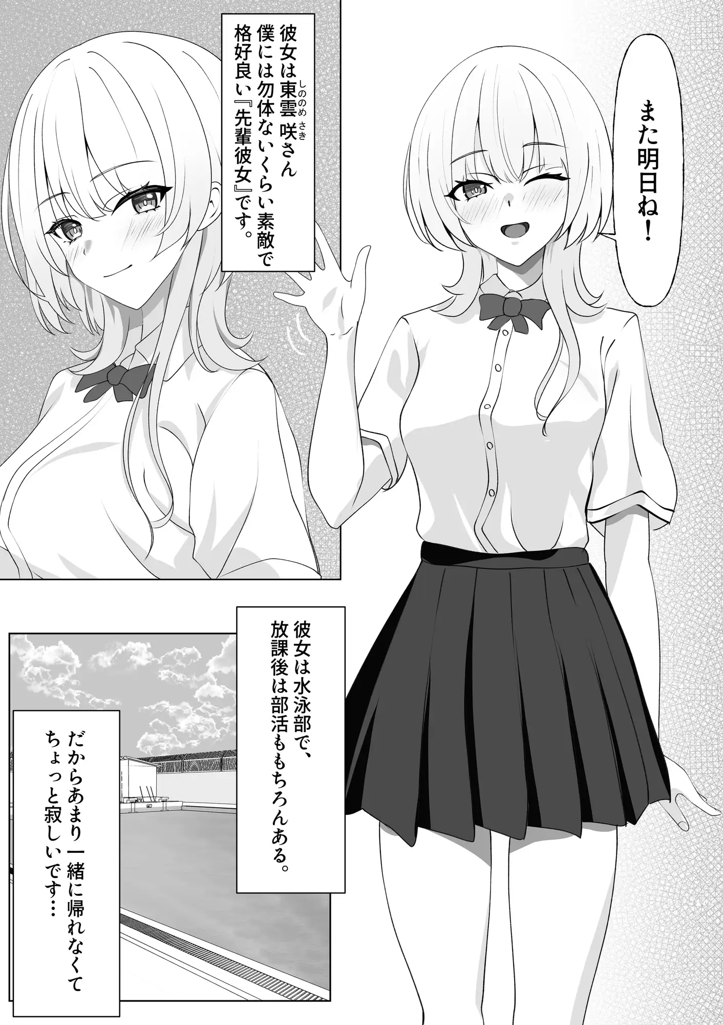 ピタッとしたキミがすき サンプル画像 3