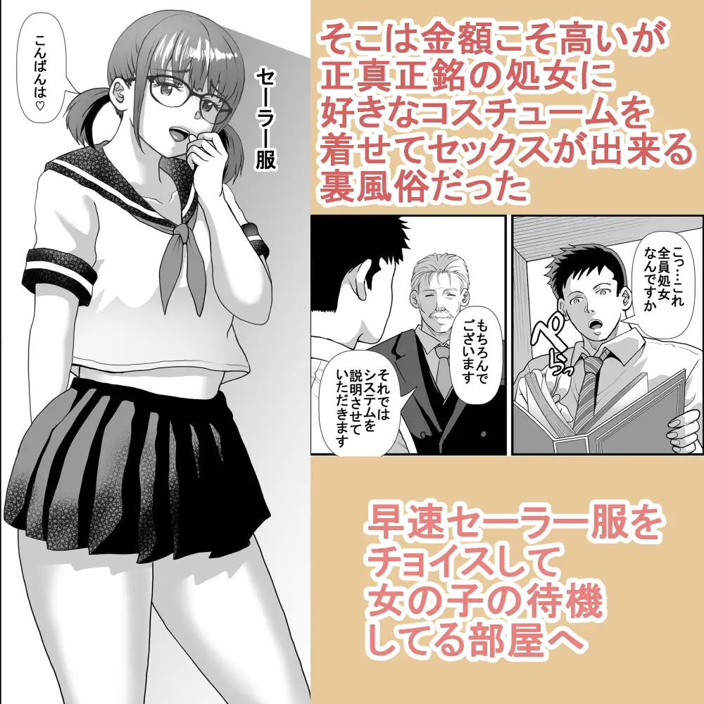 処女を売りたい少女たち サンプル画像 2
