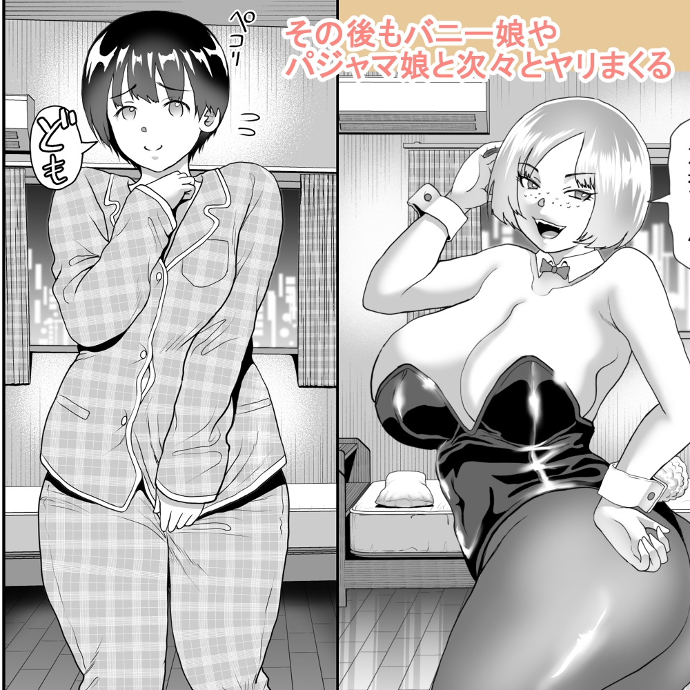処女を売りたい少女たち-7