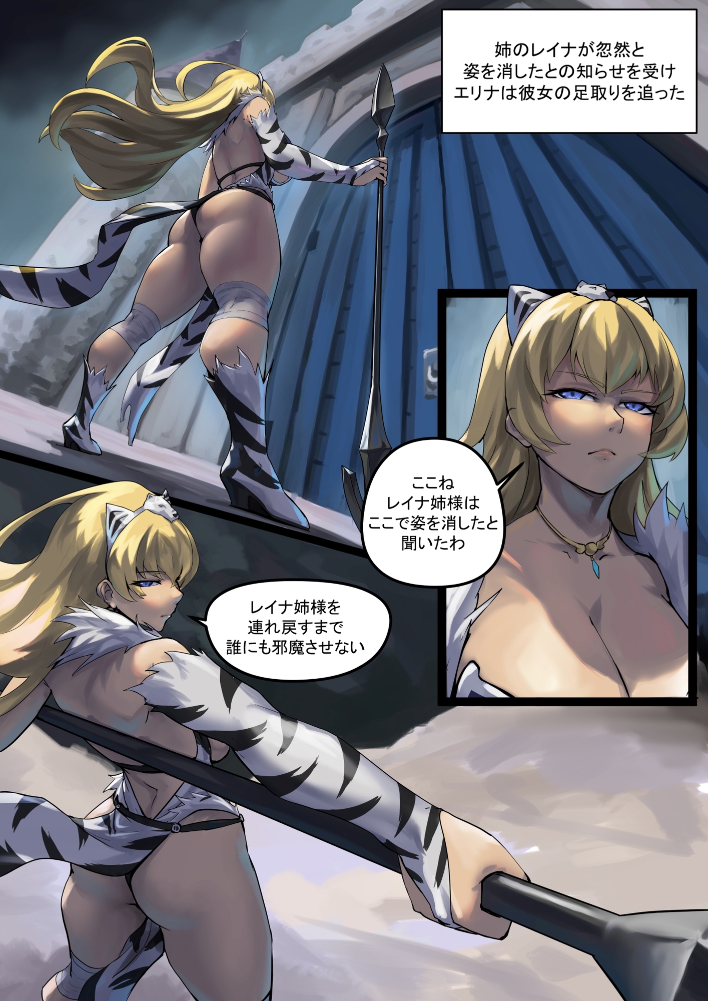Submissive Queen 2-3