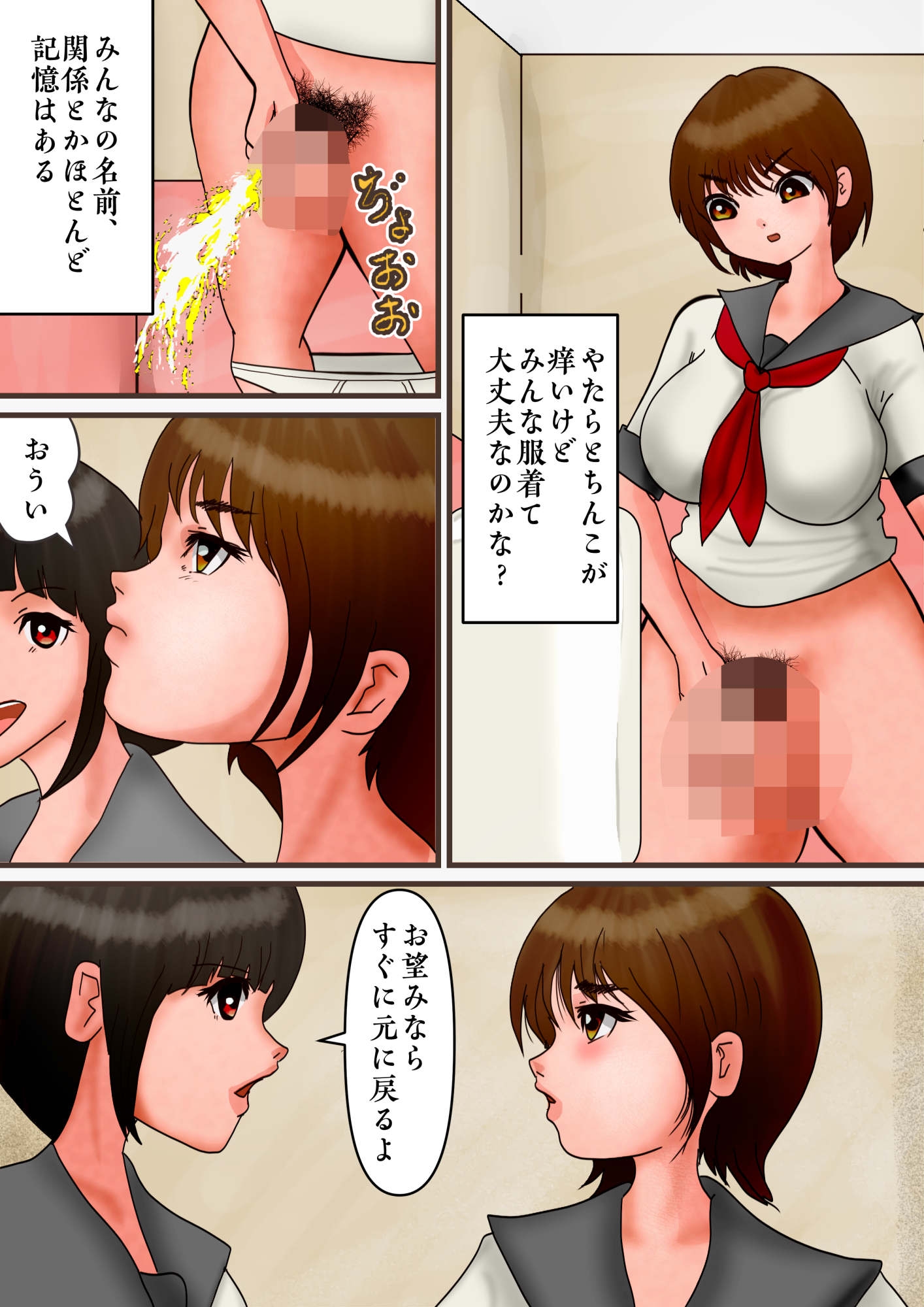 巨大化したフグリを晒す、悪堕ちした早苗 画像5