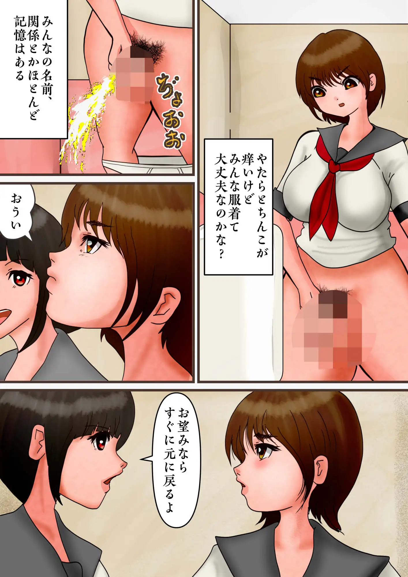 巨大化したフグリを晒す、悪堕ちした早苗 サンプル画像 5
