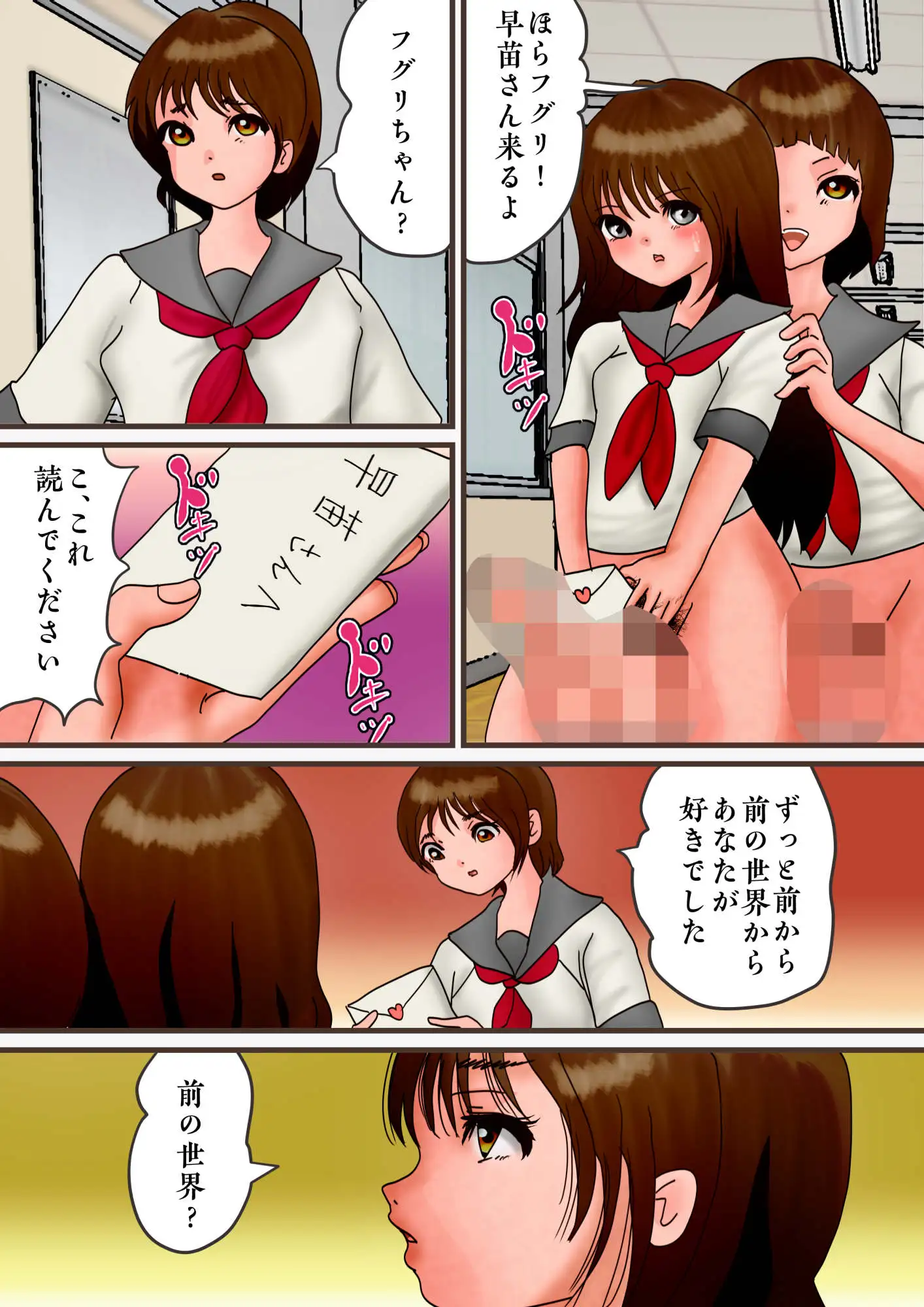 巨大化したフグリを晒す、悪堕ちした早苗 サンプル画像 7