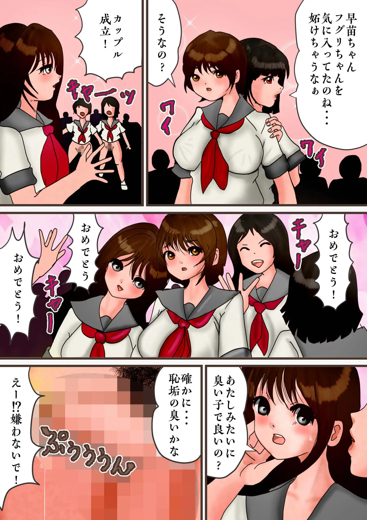 巨大化したフグリを晒す、悪堕ちした早苗 サンプル画像 8