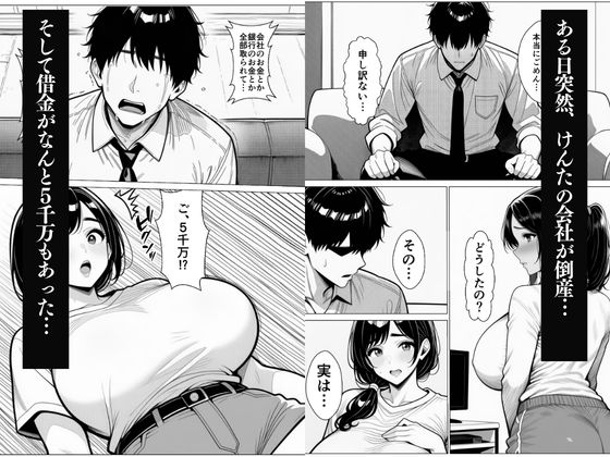 人妻お借りします… サンプル2