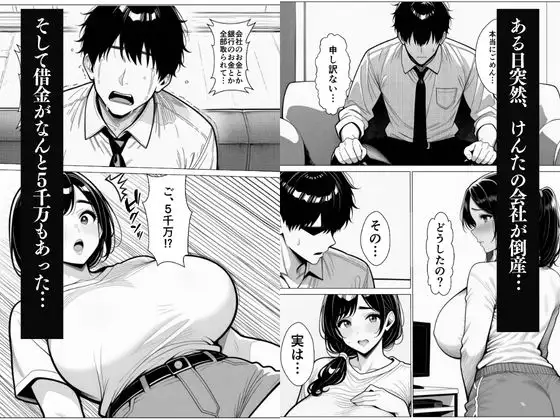 人妻お借りします… サンプル画像 2