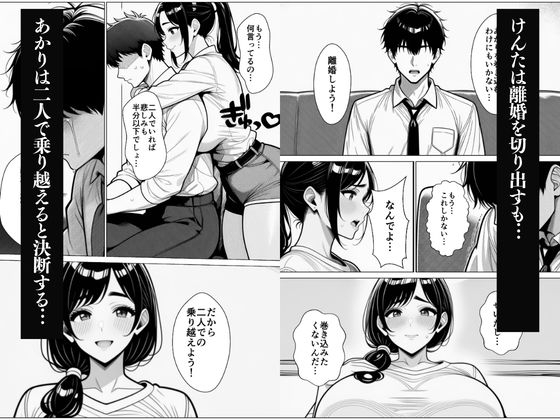 人妻お借りします… サンプル3