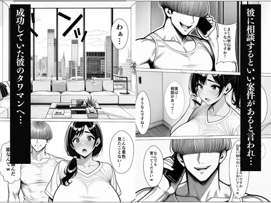 人妻お借りします… サンプル5