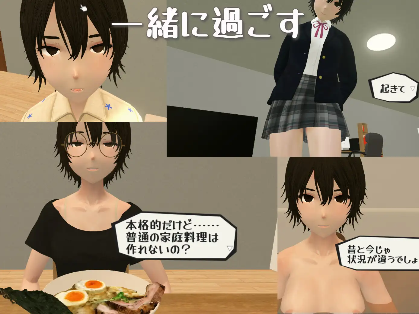 暮らす。姪と。 サンプル画像 3