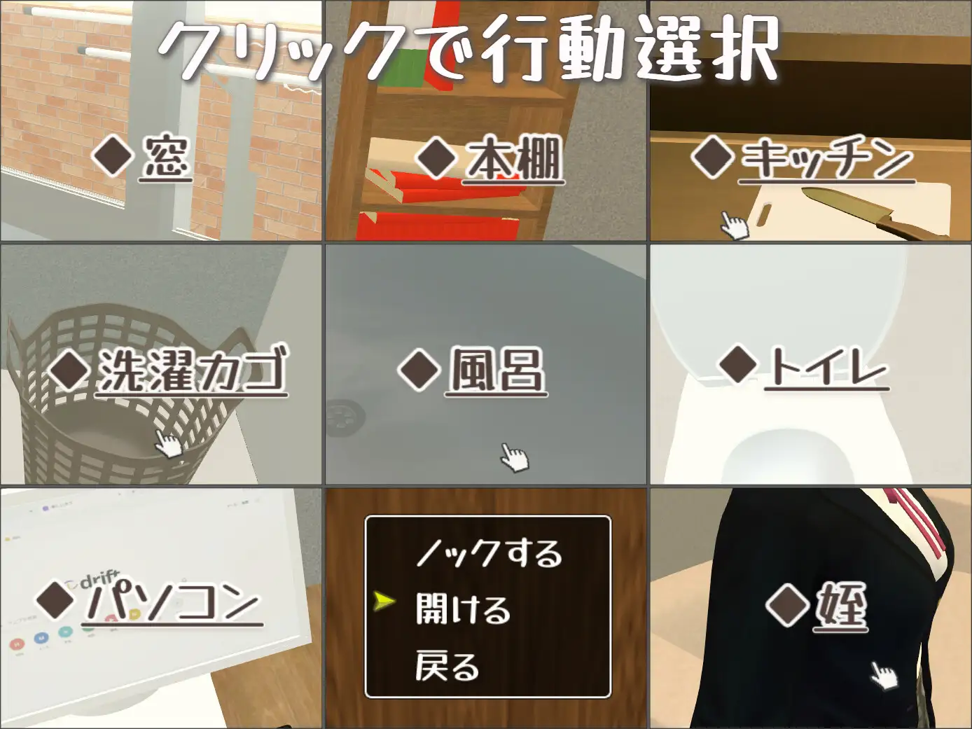 暮らす。姪と。 サンプル画像 4