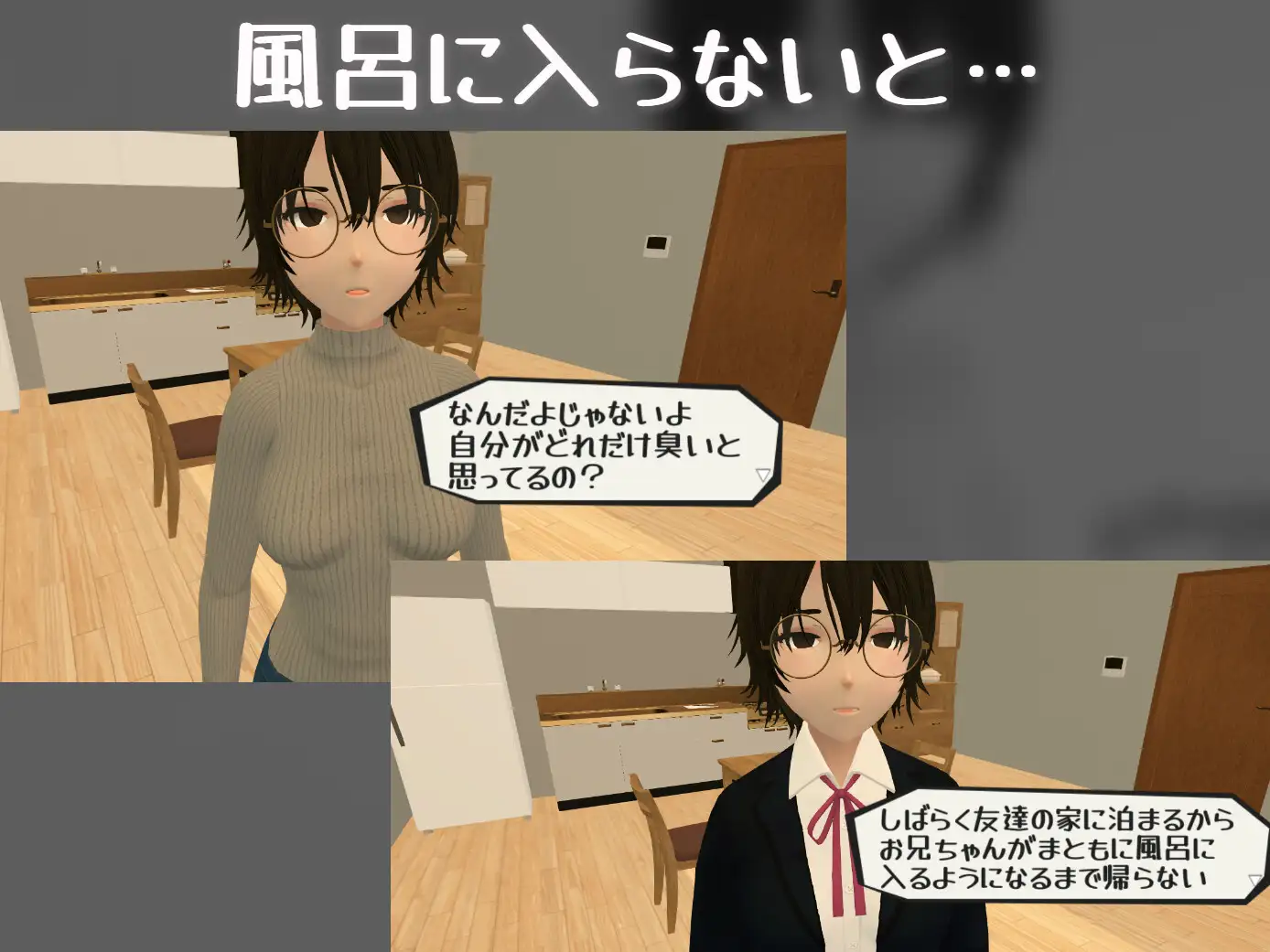暮らす。姪と。 サンプル画像 6