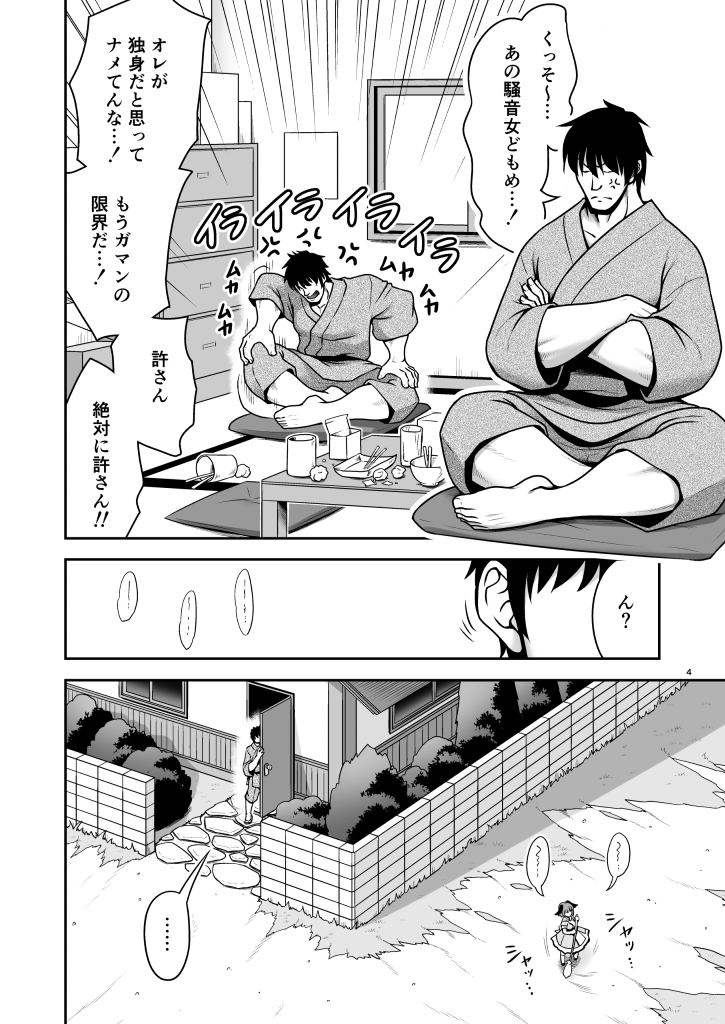 騒音ライブとお仕置きセックスとメス豚共 画像2