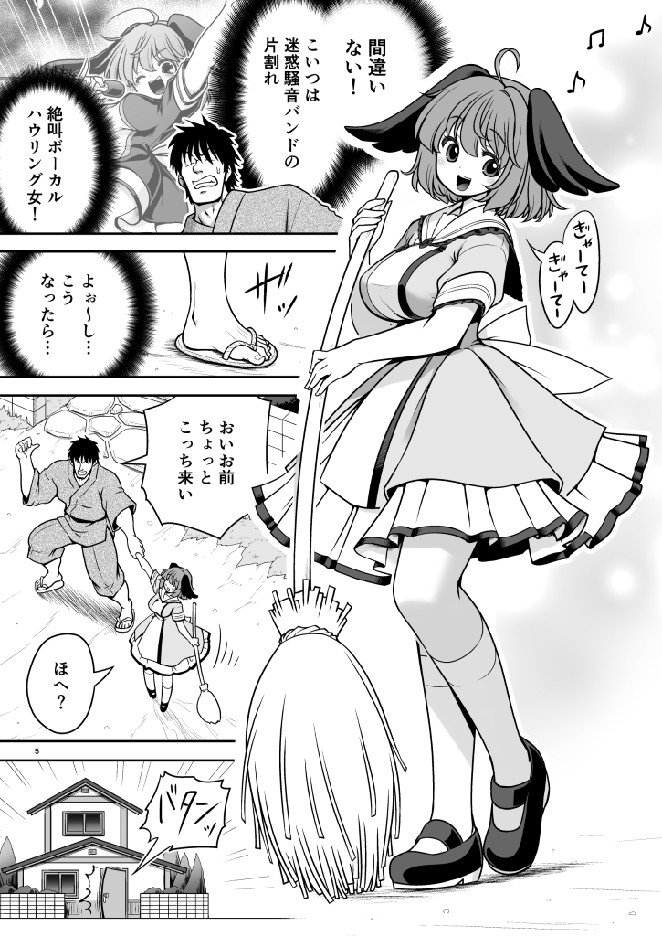 騒音ライブとお仕置きセックスとメス豚共 画像3