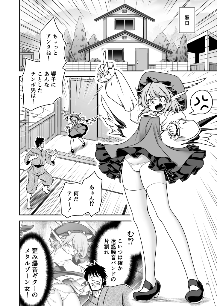 騒音ライブとお仕置きセックスとメス豚共 画像6