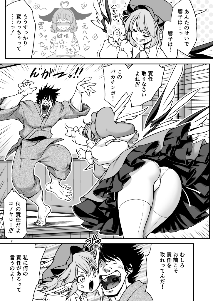 騒音ライブとお仕置きセックスとメス豚共 画像7
