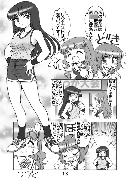 ガルパンキャラ誰が1番体操服が似合うか大会1 サンプル画像 6