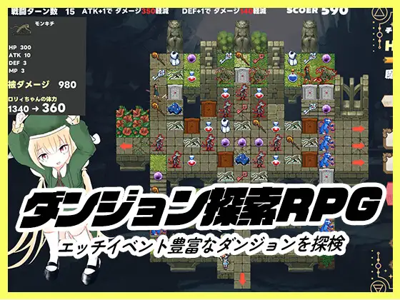 お兄ちゃんを助ける妹のエッチなおしっことおしがまRPG ~ウィッチハントロ〇ィ サンプル画像1