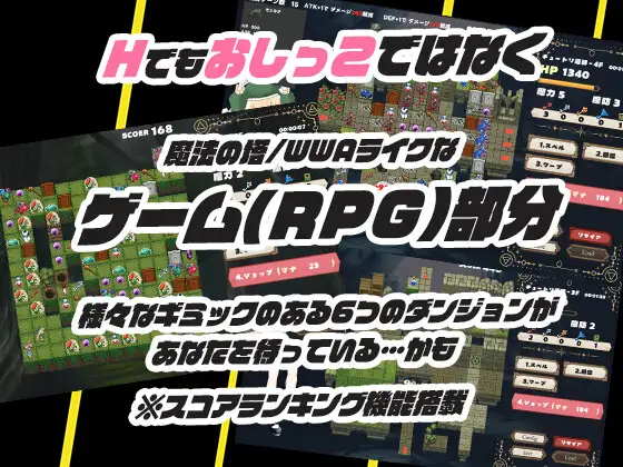 お兄ちゃんを助ける妹のエッチなおしっことおしがまRPG ～ウィッチハントロ〇ィ サンプル画像 7