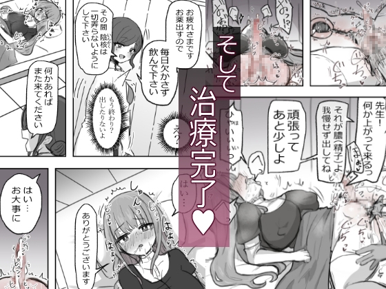 ふたなり病につき…が収まりません 前編 画像4