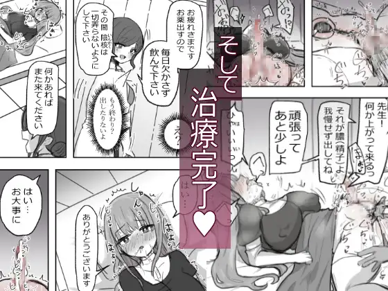 ふたなり病につき…が収まりません 前編 サンプル画像 4