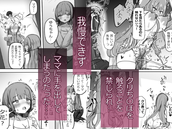 ふたなり病につき…が収まりません 前編 画像5
