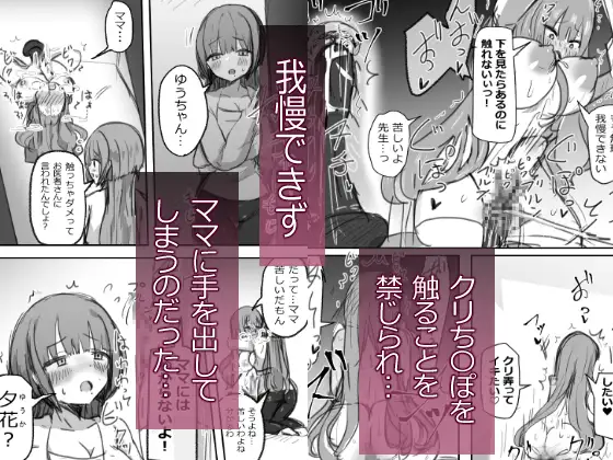 ふたなり病につき…が収まりません 前編 サンプル画像 5