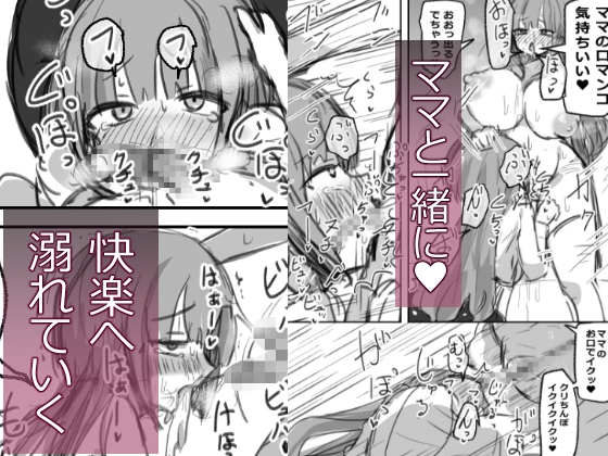 ふたなり病につき…が収まりません 前編 画像6