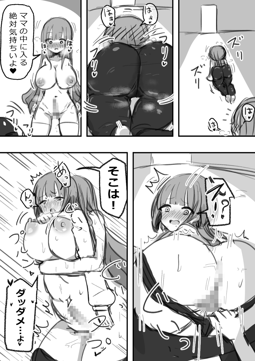 ふたなり病につき…が収まりません 前編 画像7