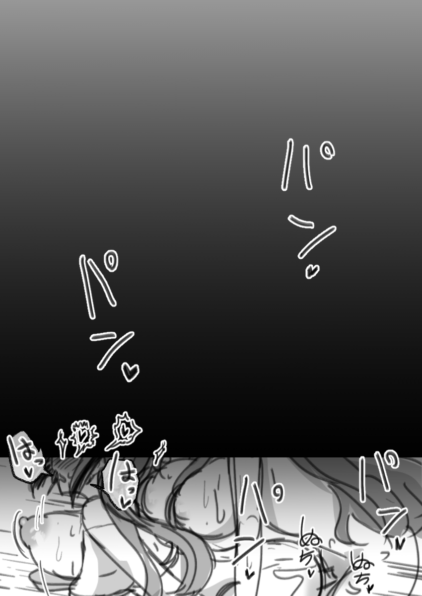 ふたなり病につき…が収まりません 前編 画像8