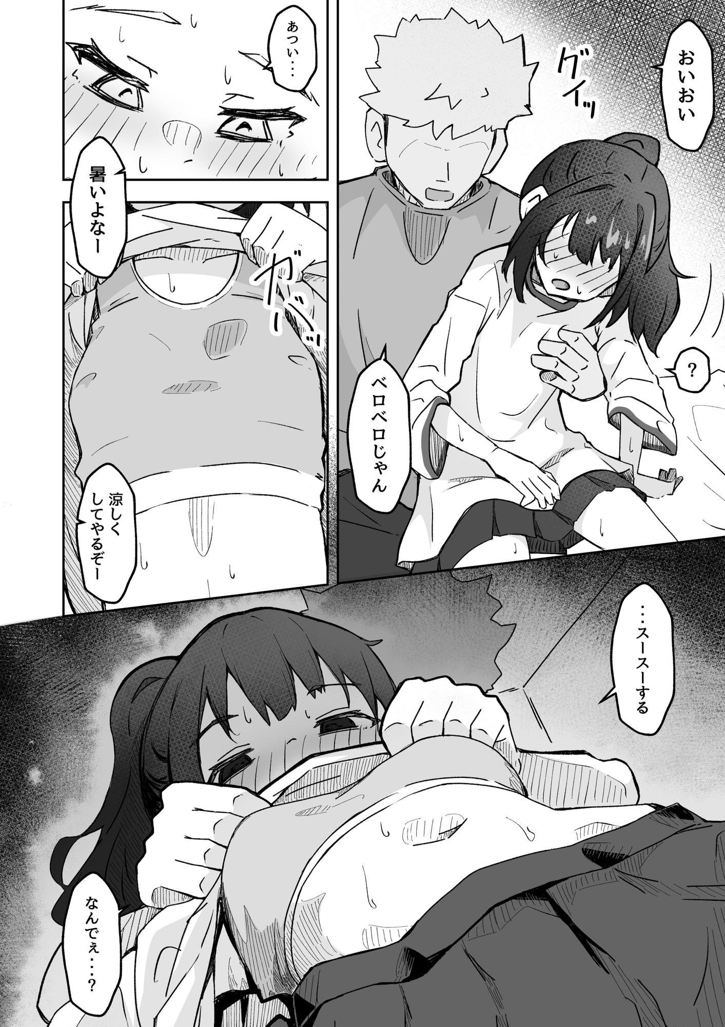 彼氏持ちのJ○マネージャーにスポドリ(※マゼモノ入り)を呑ませよう！ ベロベロお触りパコパコドピュ！-10