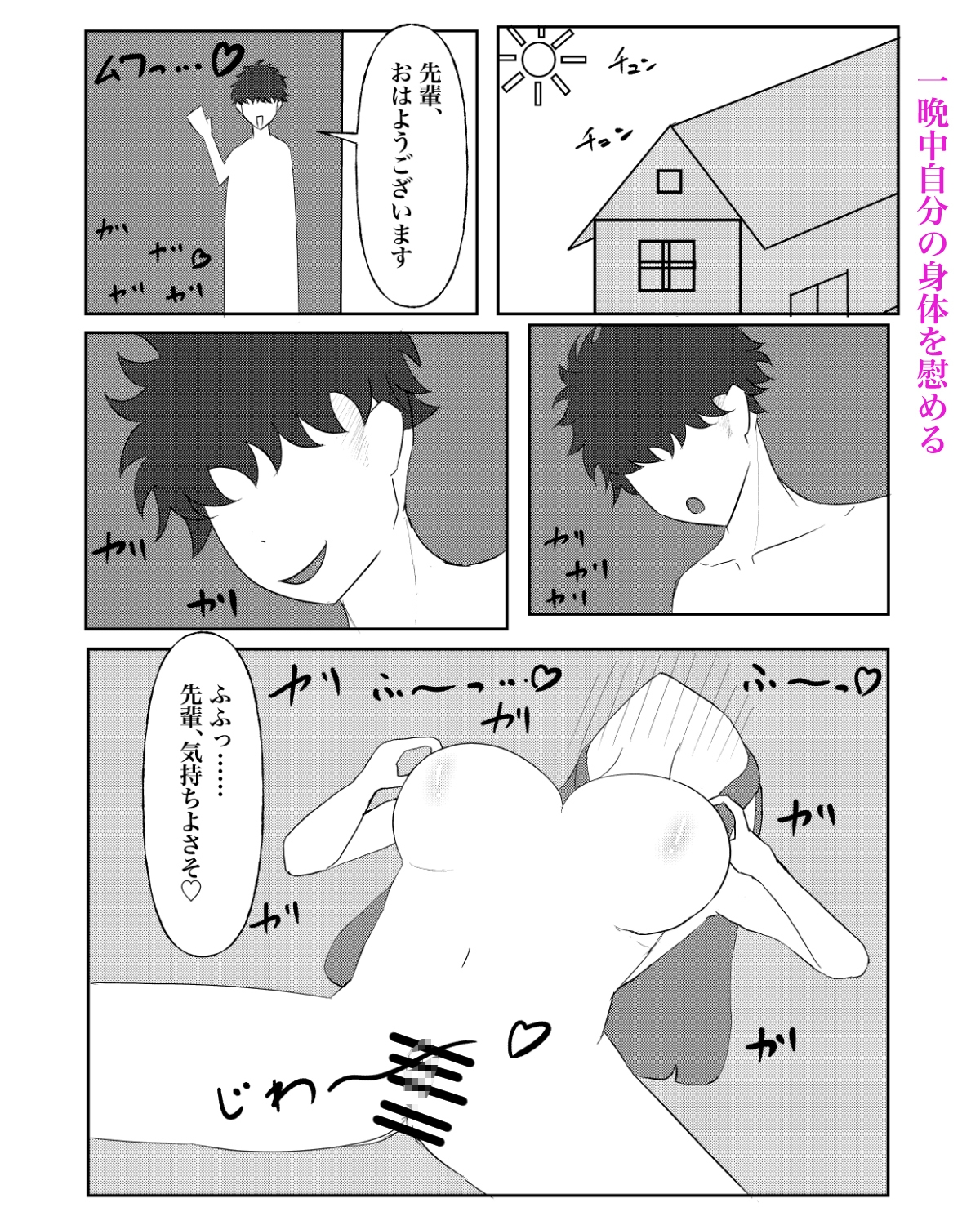 入れ替わり催○〜ストーカーの女の子にカラダを入れ替えられて催○術に堕とされる話〜 画像7
