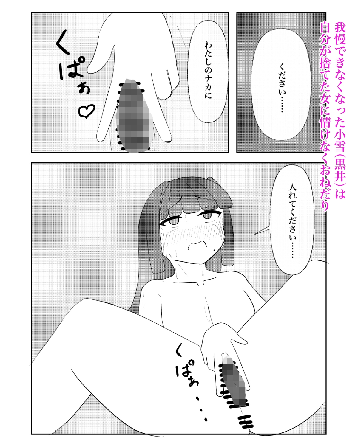 入れ替わり催○〜ストーカーの女の子にカラダを入れ替えられて催○術に堕とされる話〜 画像9
