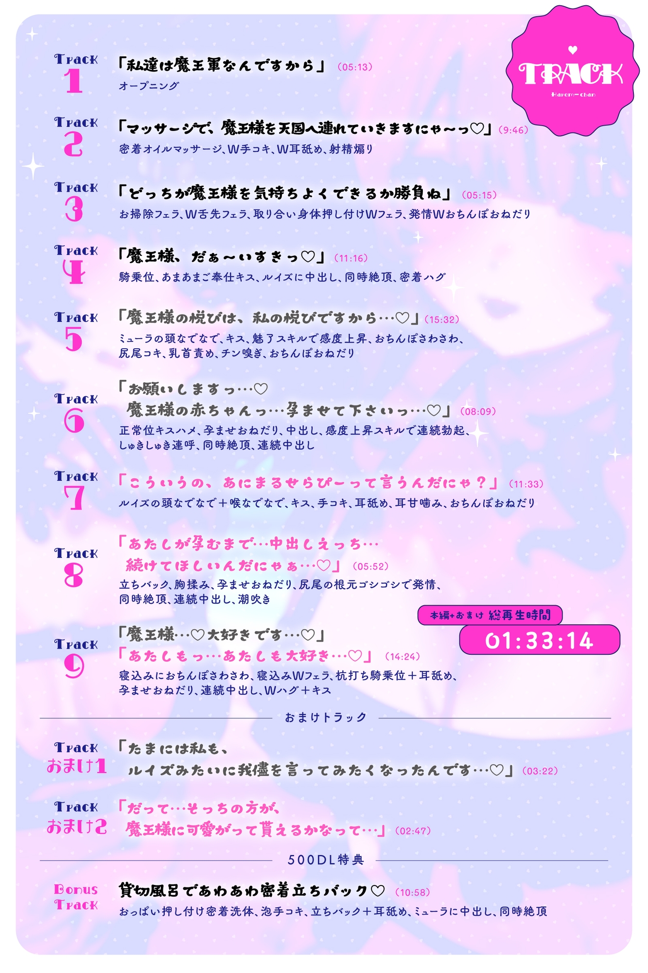 【W孕ませ×Wご奉仕】駆け出し魔王軍の夏休み～超一途サキュバス&超甘えんぼネコミミ獣人のあまあまえちえち慰安旅行～ 画像6