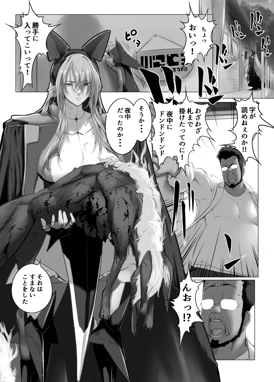 異世界の医師3 不感症の魔王 所有物に堕つ!!-2